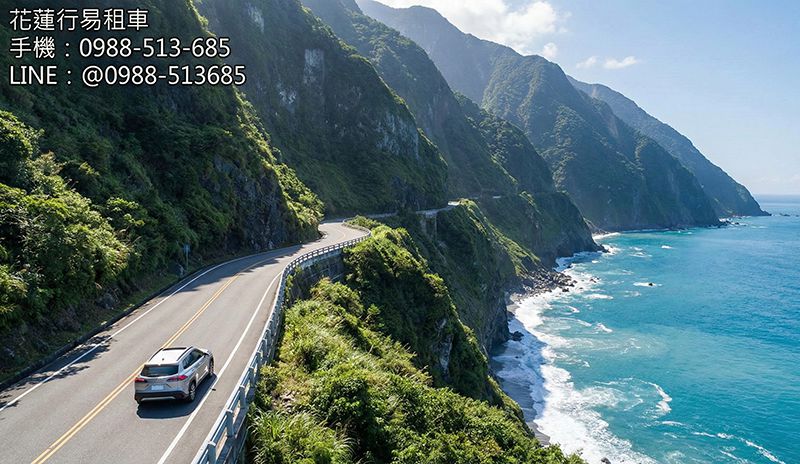 花蓮三天兩夜自駕